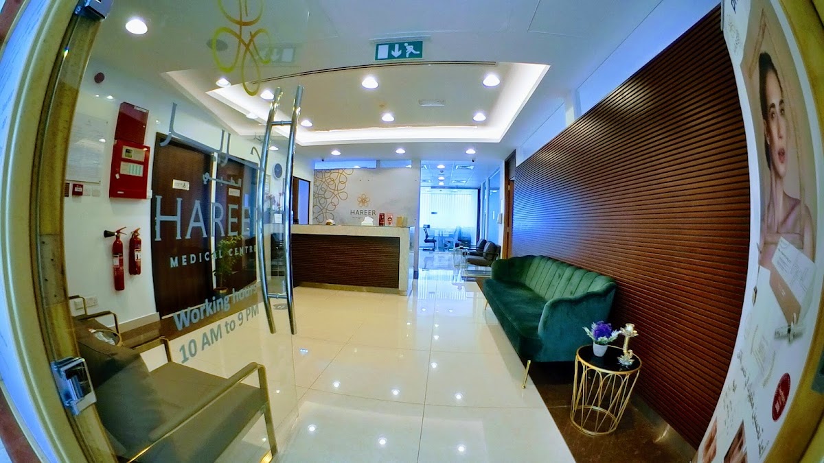 Hareer Medical Center مركز حرير الطبي - Al Barsha 4
