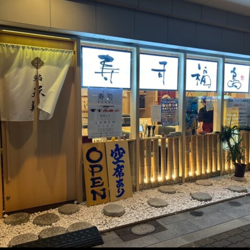 Sushi Fukushima in osaka