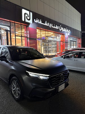 جونسون القناع الشفاف فرع محطة النور طريق الليث