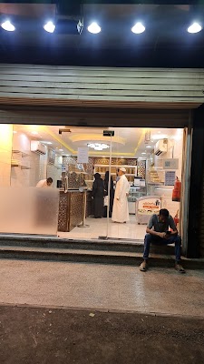 بيت البقلاوة