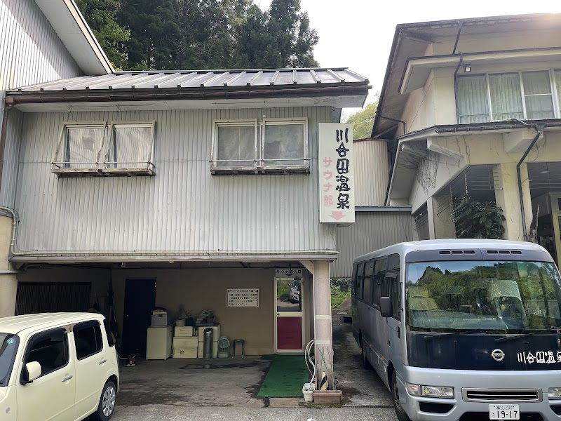 川合田温泉 サウナ部 2