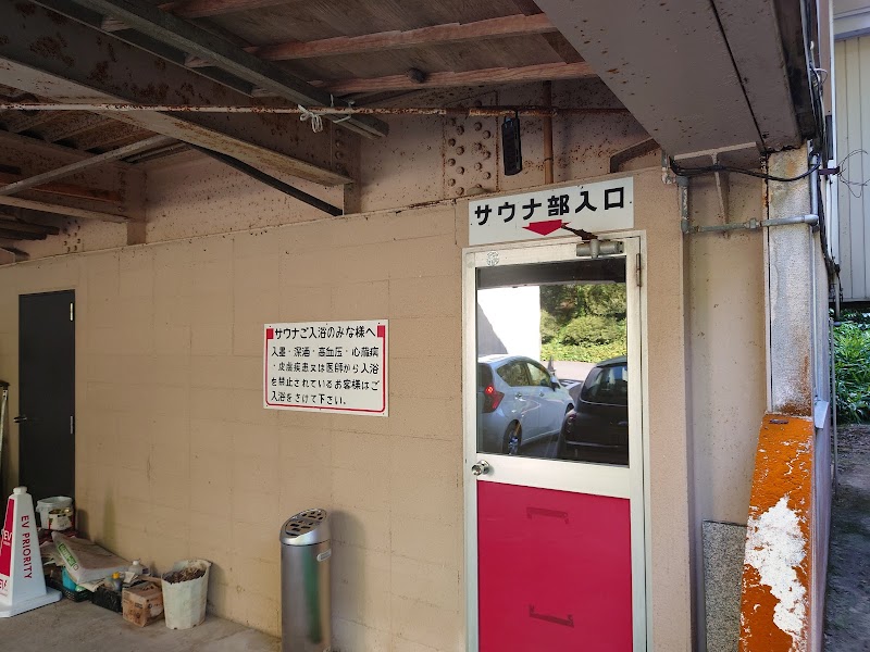 川合田温泉 サウナ部