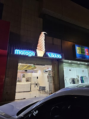 ايسكريم ملقا Malaga Ice cream