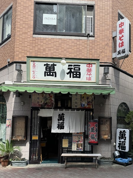 萬福の店内