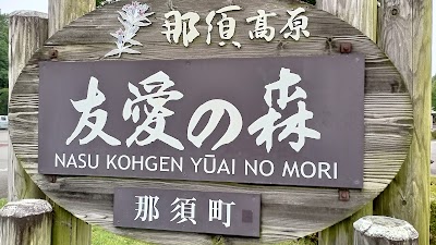 Nasu Kogen Observatory - 6