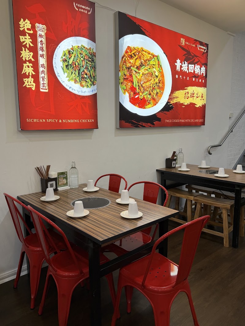 青城川味江湖菜 chilli flame photo 8