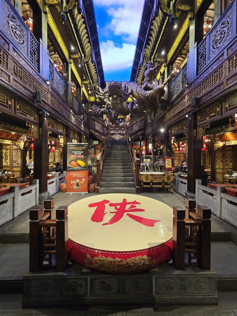 Panda Hot Pot 蜀大侠火锅 photo 6