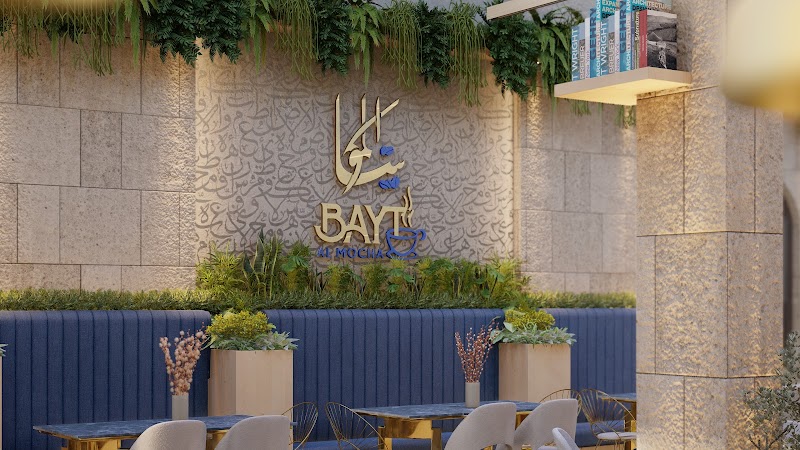 Bayt Al Mocha photo 1