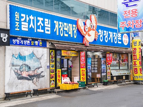 청정게장촌 별관 여수시 애견맛집