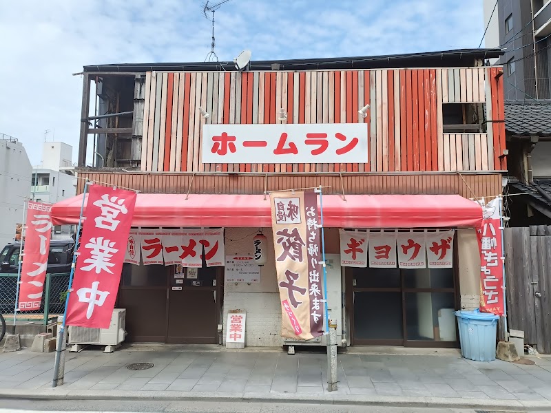 ホームラン 本店 写真4