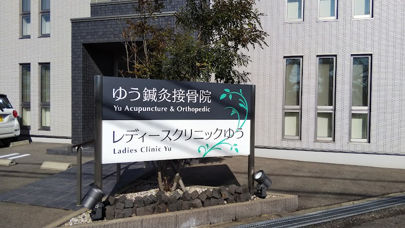 鈴木クリニックの外観