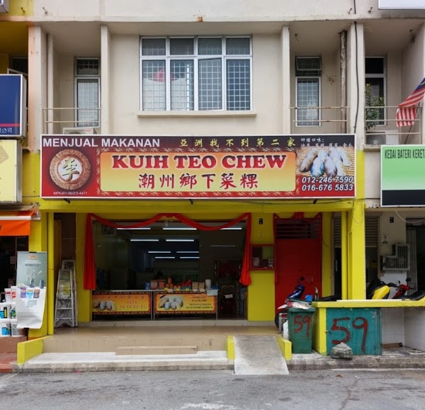 Kuih Pulut Teo Chew - Photo 1
