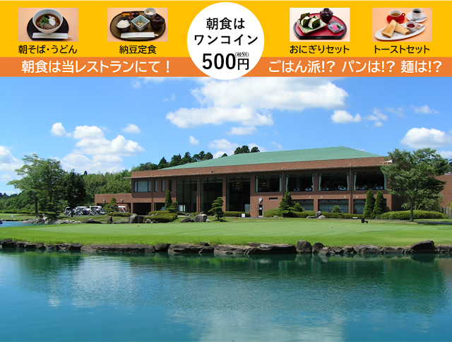 Daiei Country Club - Photo 9