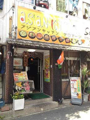 Asian Kitchen Salman photo 1