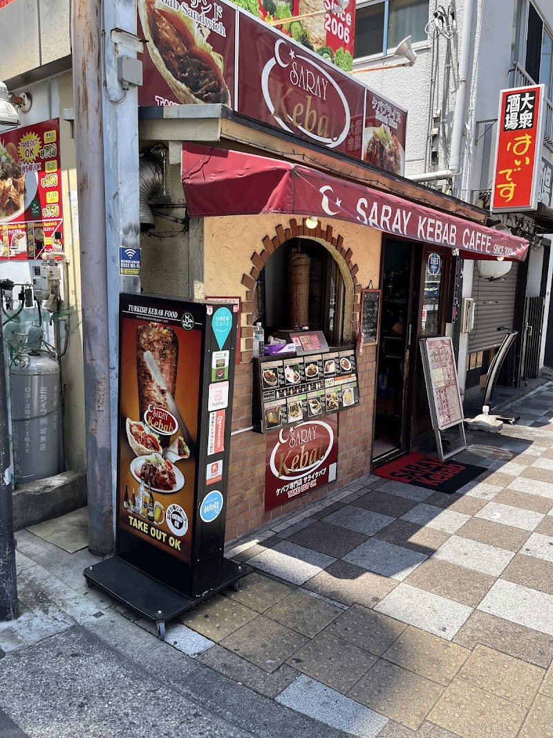 Saray Kebab NishiAsakusa photo 3