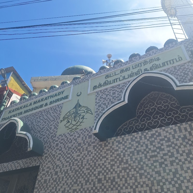 Katakala Marathady Thakkiya Masjid & Shrine photo 5