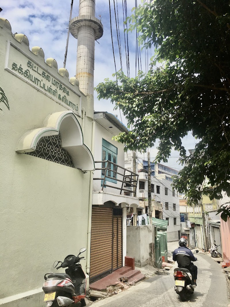 Katakala Marathady Thakkiya Masjid & Shrine photo 4