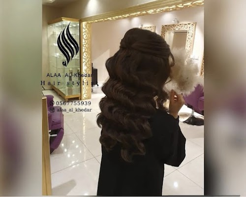 سمره للتزيين النسائي ( صالون المليكان سابقاً )