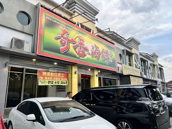 Restoran Khee Hiang