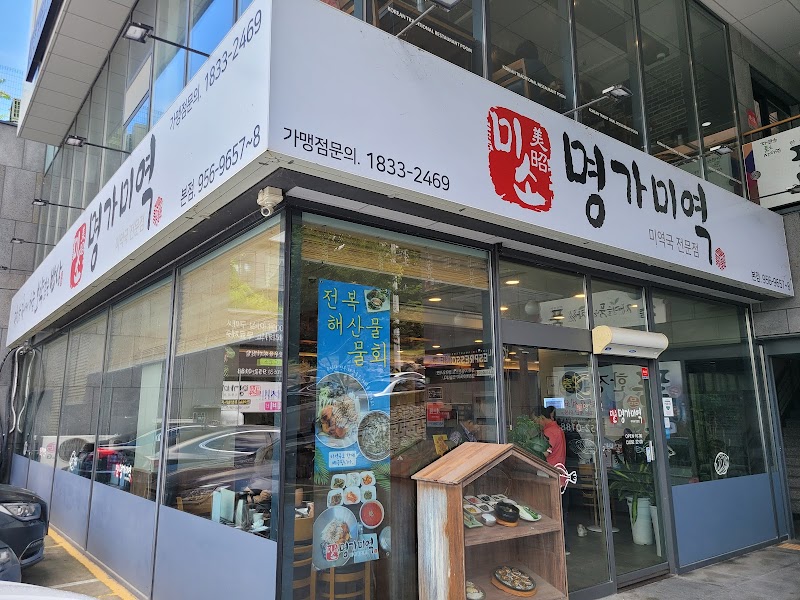 미소꿉땅 사진 6