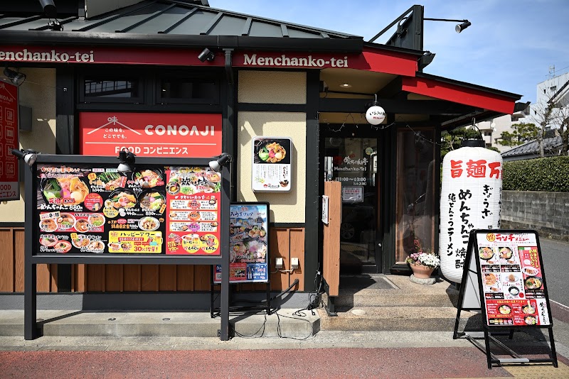 博多めんちゃんこ亭 藤崎本店 写真5