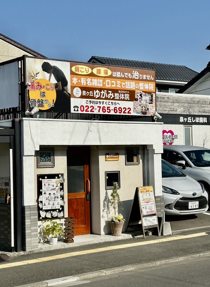 メリーレディースクリニックの外観