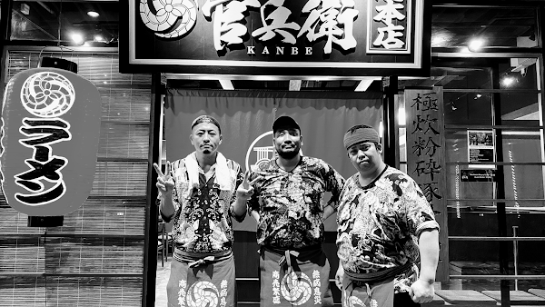 Kanbe Ramen - 163 Retail Park - Photo 1