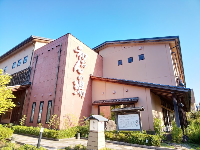 湯けむり屋敷 和おんの湯 3