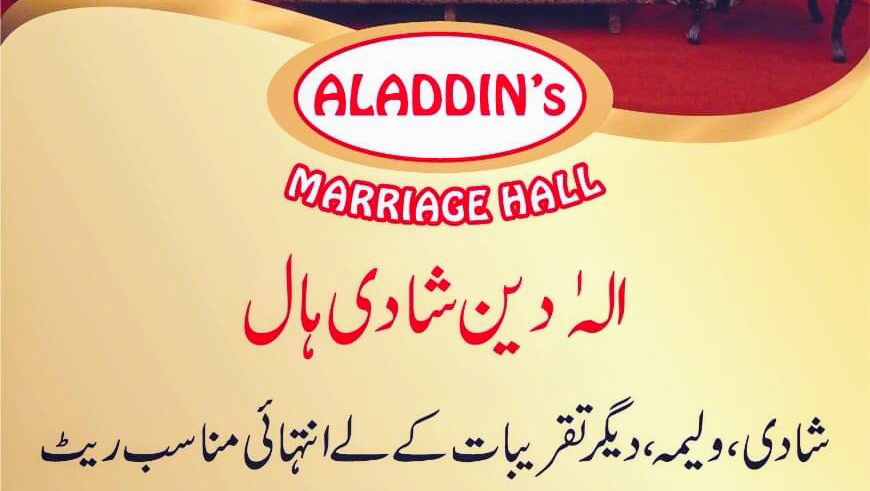 Aladdin's Marriage Hall venue exterior