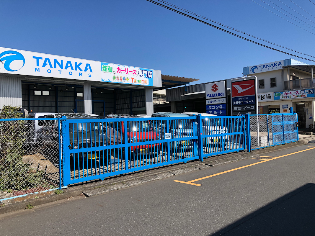 田中モータース - 画像2