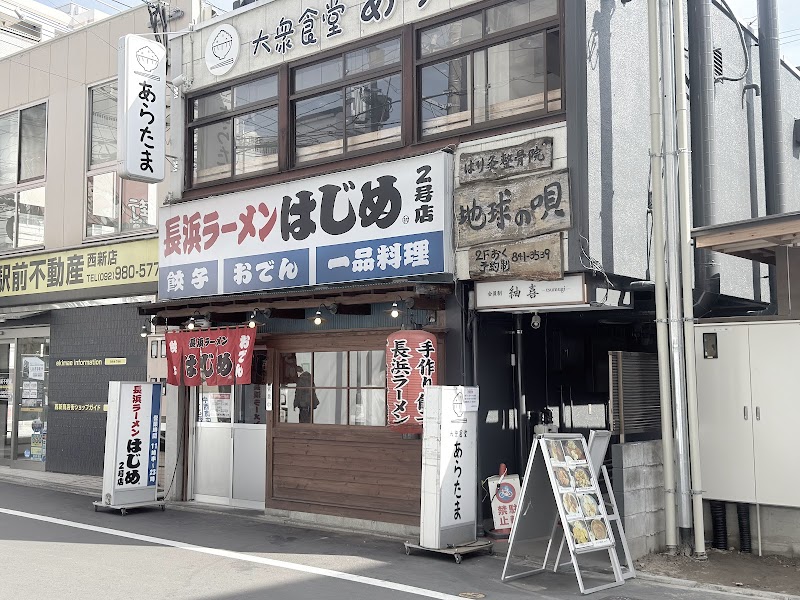 長浜ラーメンはじめ2号店 写真5
