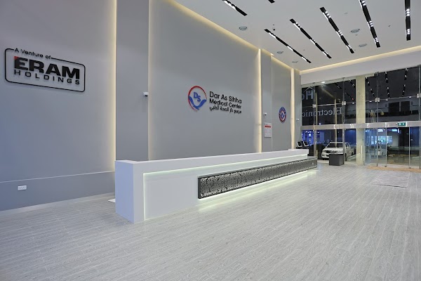 مركز دار الصحة الطبي