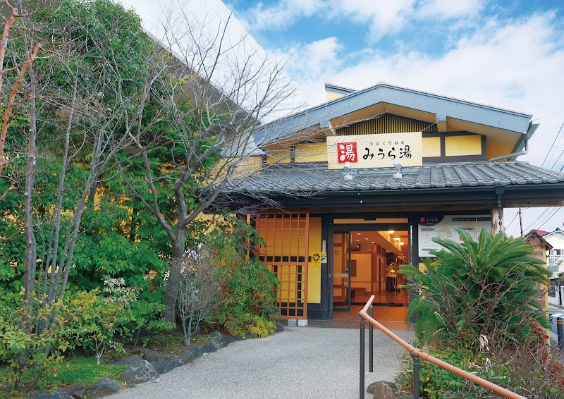 みうら湯