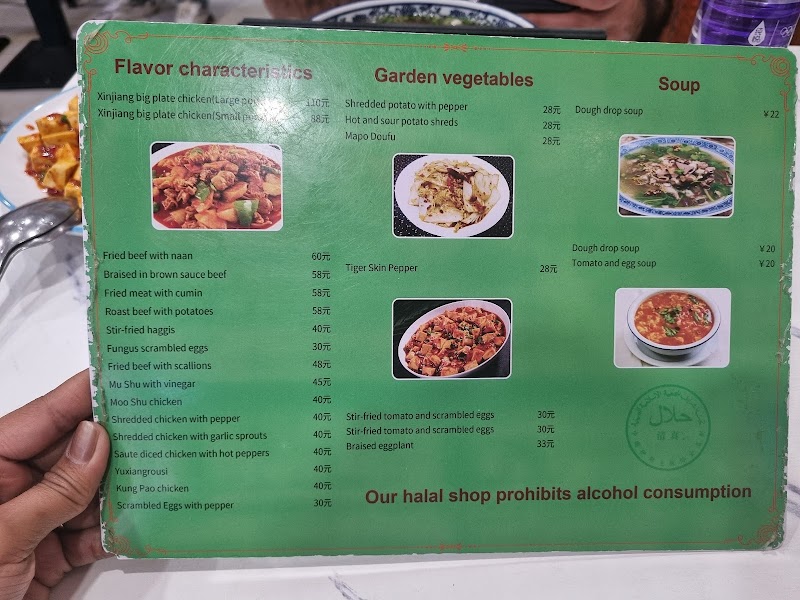 Xinjiang Flavor Yidecun Stretched Noodle Restaurant photo 5