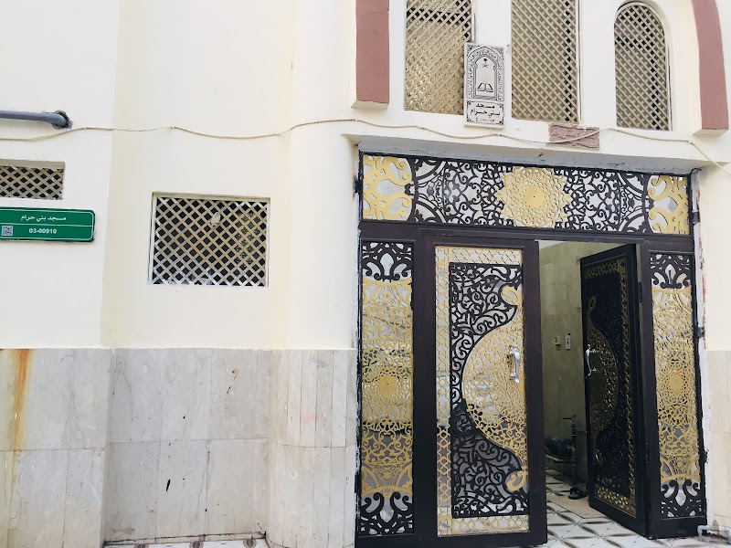 Masjid Bani Haram photo 4