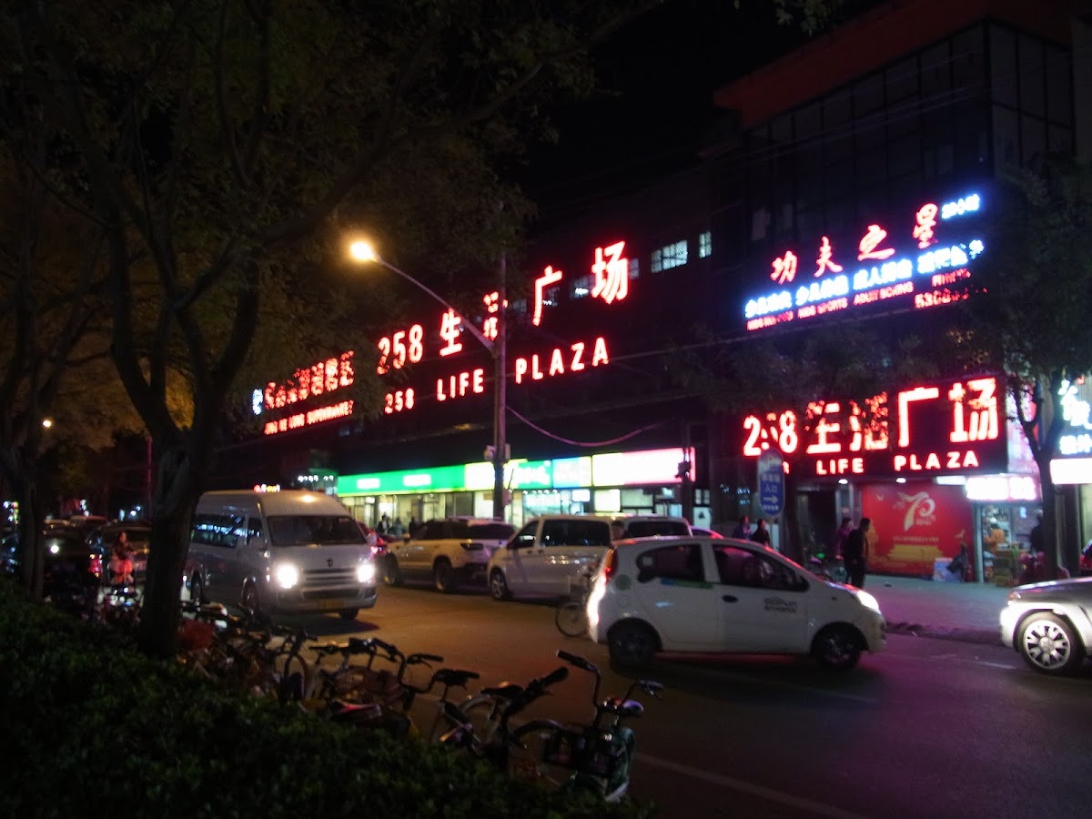 Songlin Health Care