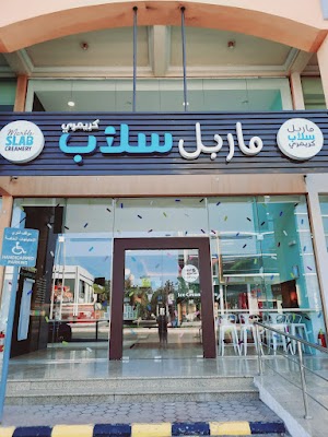 ماربل سلاب ايسكريم