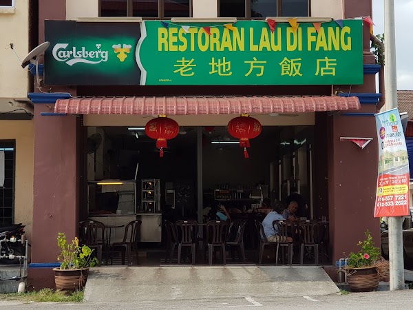 Restaurant Lau Di Fang - Photo 1