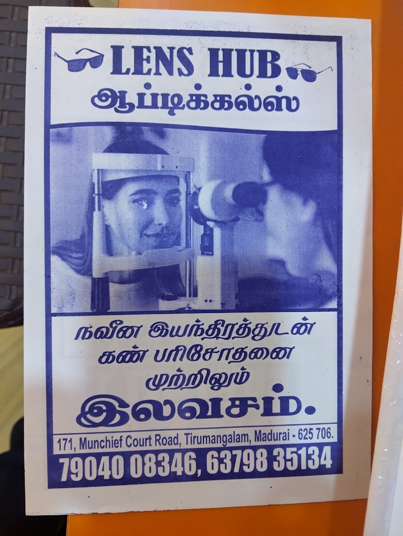 Kanmani Optical / Lens Hub