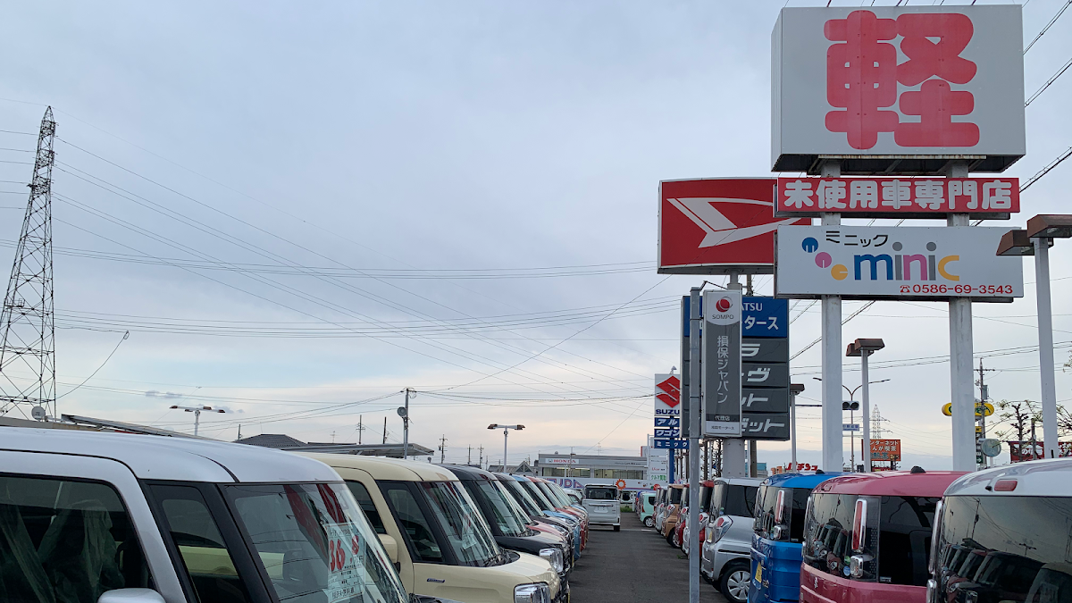 登録済未使用車専門店ミニック