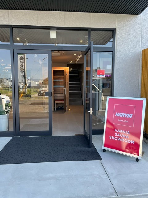 ハルビア サウナショールーム 広島西