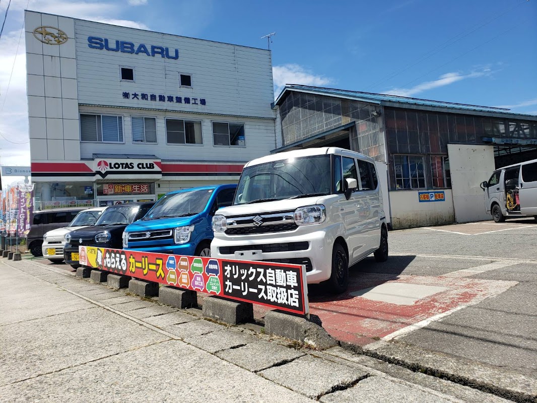 大和自動車整備工場 - 画像2