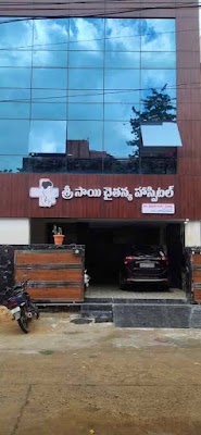 Sri Sai Chaitanya Maternity & Children's Hospital and Vaccination Centre