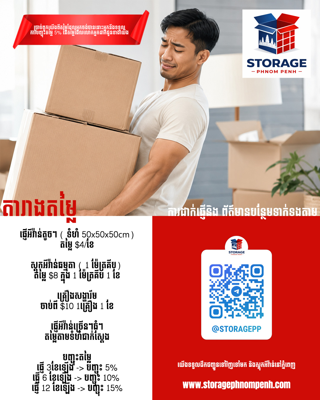 Storage Phnom Penh facility in Chamkarmon, Phnom Penh - Exterior 3