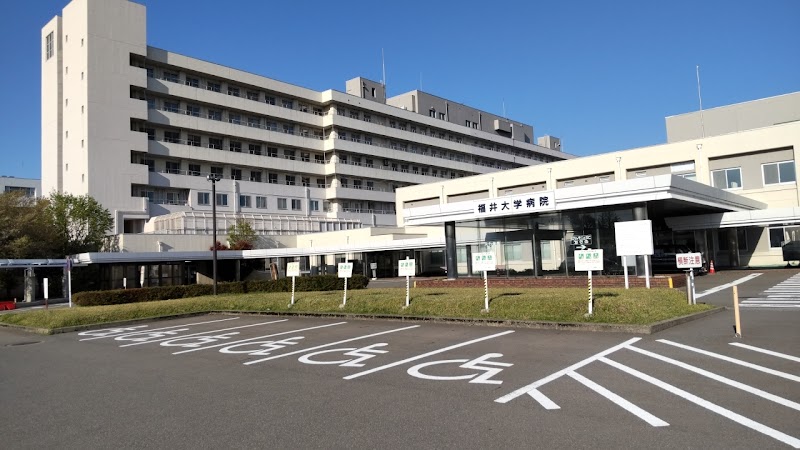 福井大学医学部附属病院の外観