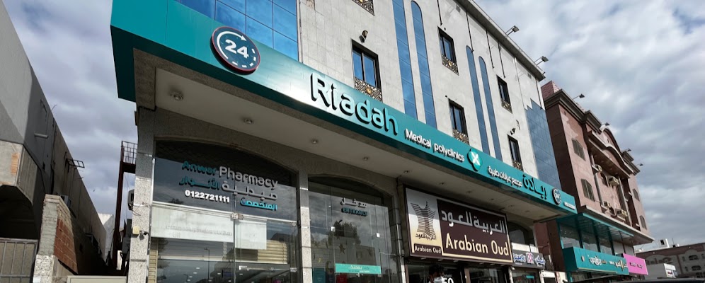 مجمع رياده الطبي