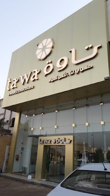 تاوة | Tawa