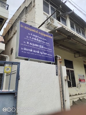 Dr Maragathavalli Hospital - Image 2