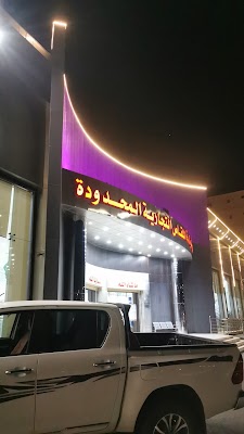 فرع شركة اللقاص التجارية - للأدوات المنزلية - فرع المصيف