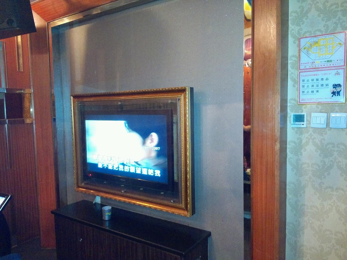 Uranus Karaoke